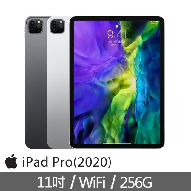 Apple iPad Pro 2020年版 1