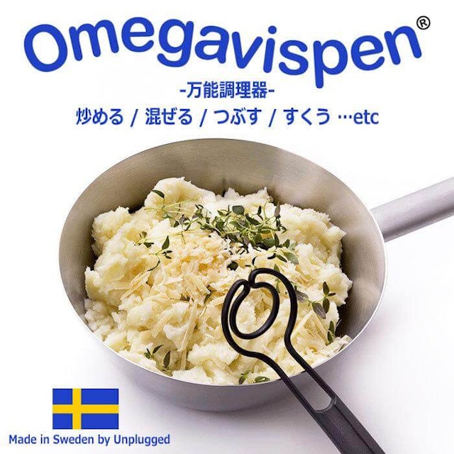 Omegavispen 萬能調理器 1