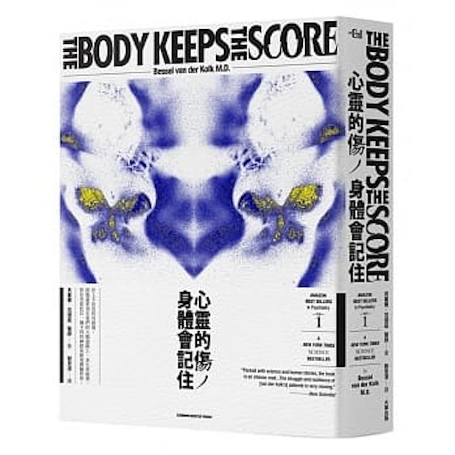 心理相關平台推薦10部教你面對創傷與孤寂的好書 Mybest