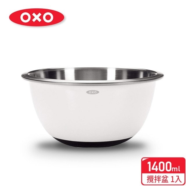 OXO 不鏽鋼止滑攪拌盆1.4L 1