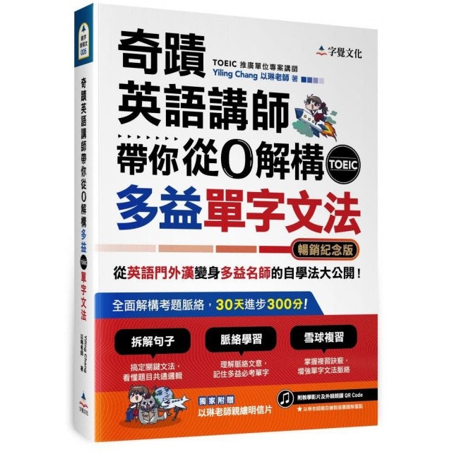 多益講師推薦9款多益考生必備教材 Mybest 多益講師推薦9款多益考生必備教材 Mybest