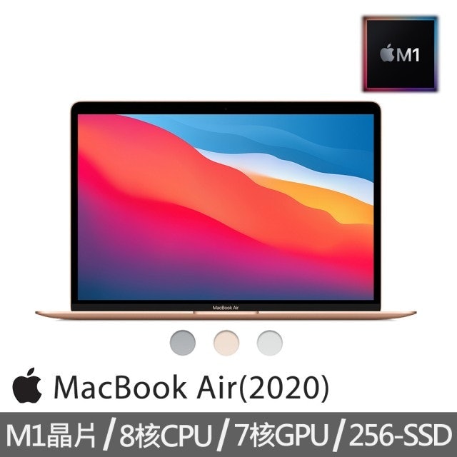 Apple    13吋 MacBook Air 1