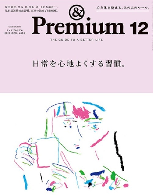 《& Premium》 1