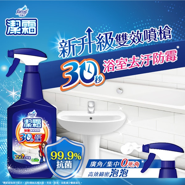 點我了解更多關「潔霜 S浴室強效清潔劑」