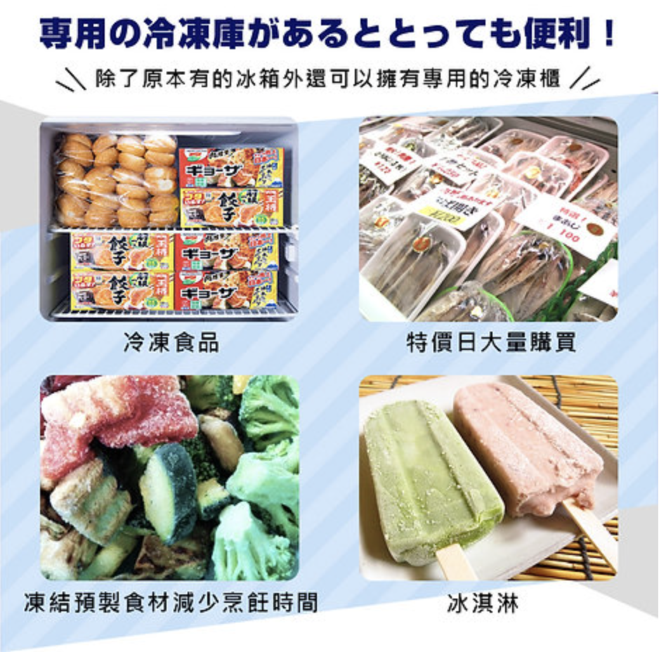 點我了解更多關「日本TAIGA 直立式無霜冷凍櫃」