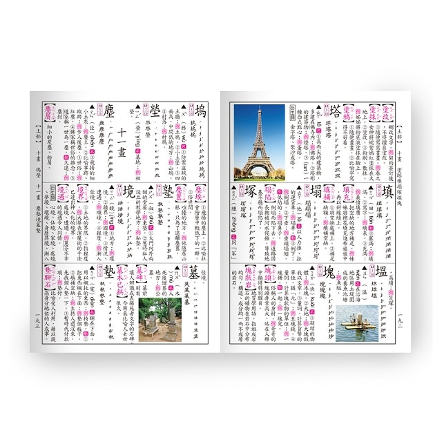 推薦十大小學生國語辭典人氣排行榜 21年最新版 Mybest