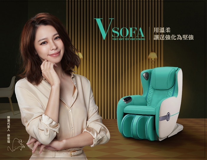 點我了解更多關於「輝葉 Vsofa沙發按摩椅」