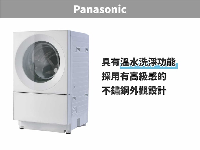 Panasonic國際牌：高級外觀搭配實用溫水洗淨