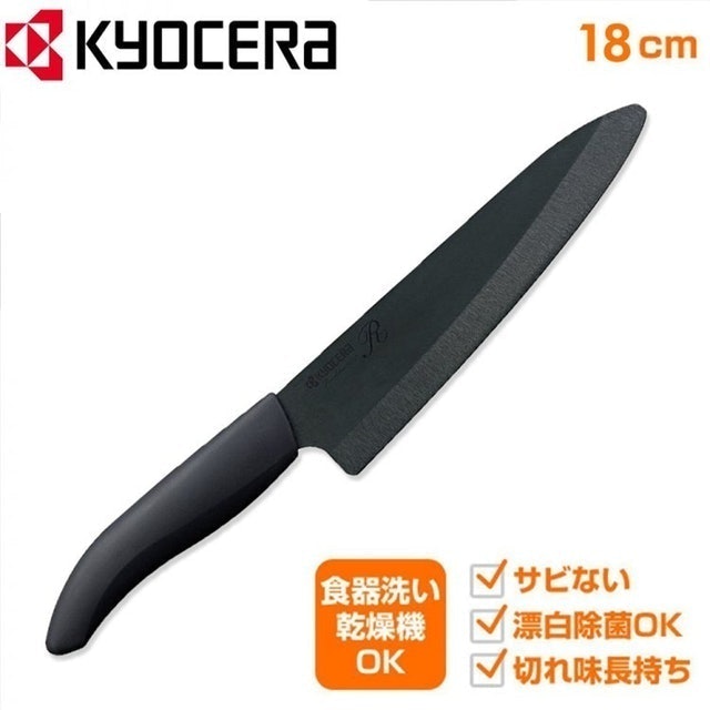 KYOCERA京瓷  抗菌多功能精密陶瓷料理刀（黑刀） 1