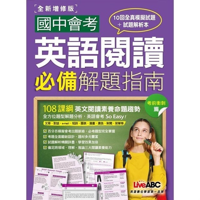 英文講師監修 推薦十大國中生適用英文題庫人氣排行榜 2021年最新版 Mybest