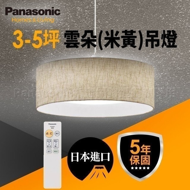 Panasonic國際牌  智能遙控調光調色餐吊燈 1