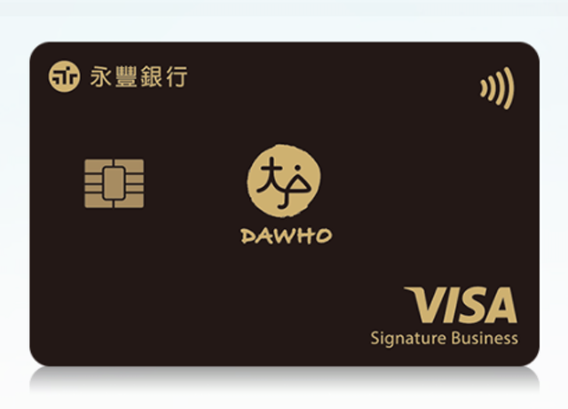 永豐銀行 DAWHO現金回饋卡 1
