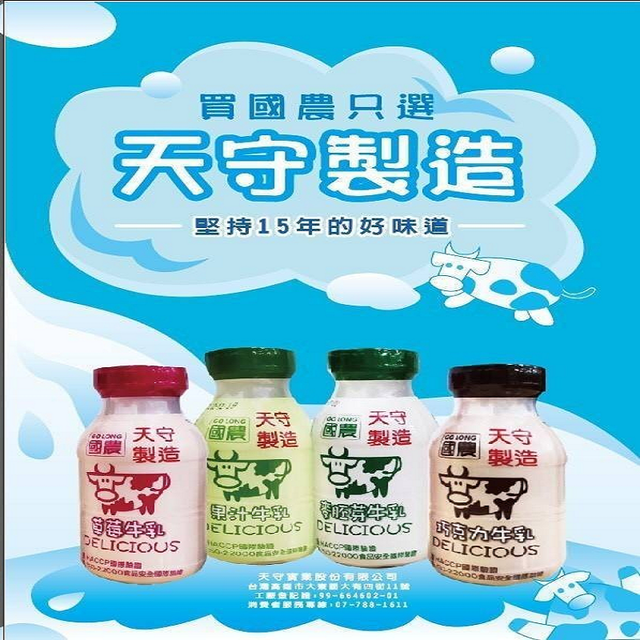 國農 牛奶PP瓶 1