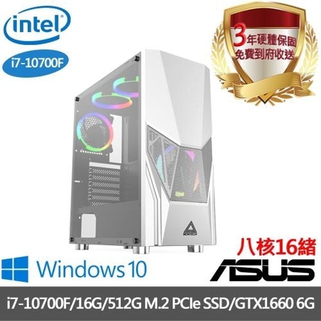 ASUS 華碩 i7-10700F 八核16緒｜16G/512G SSD/獨顯GTX1660 6G/Win10電競電腦 1