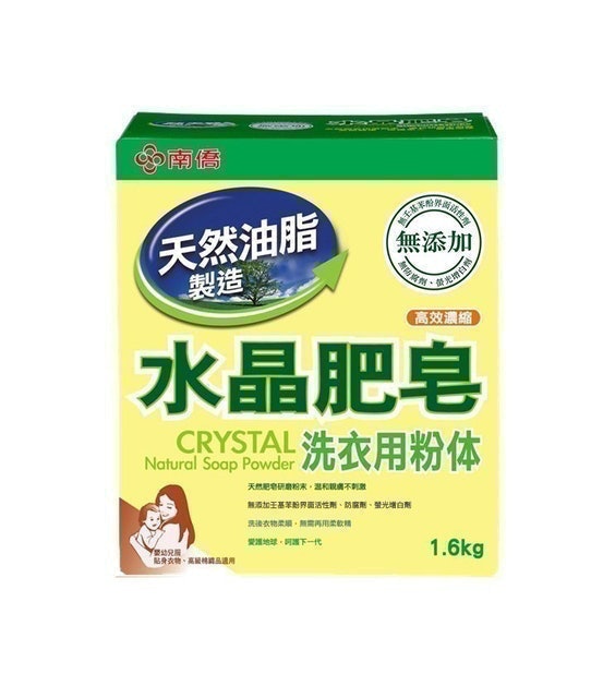 南僑 水晶肥皂粉體 1