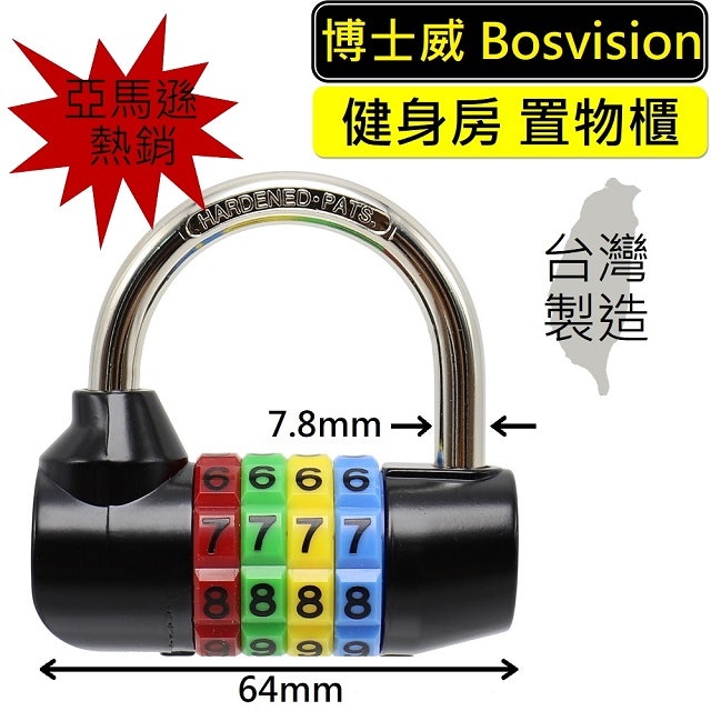 Bosvision 高級4字輪密碼鎖 1