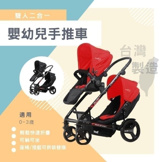 推薦十大雙胞胎用嬰兒推車人氣排行榜 2021年最新版 Mybest