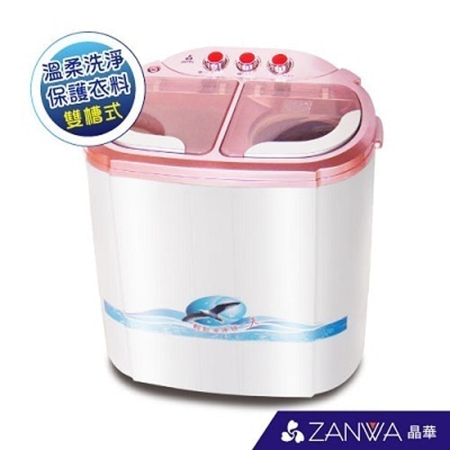 ZANWA晶華 節能雙槽洗衣機 1