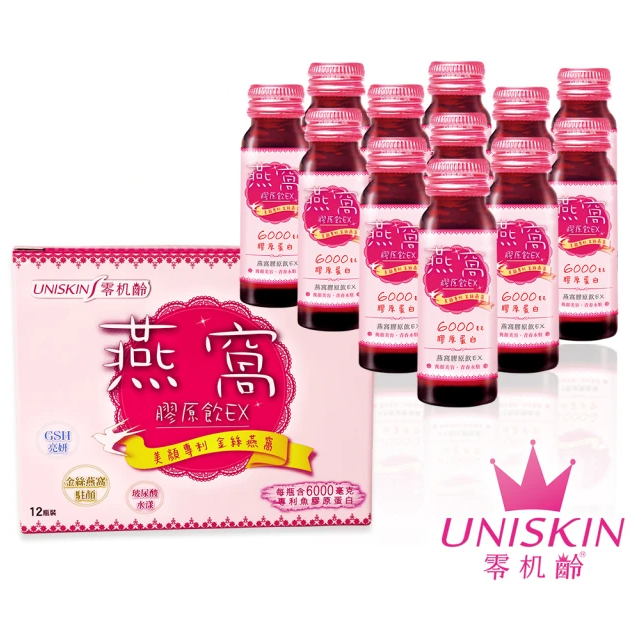 UNISKIN零机齡 金絲燕窩膠原蛋白飲EX 1