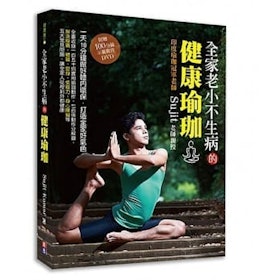 【2022最新】十大瑜珈DVD推薦排行榜 5