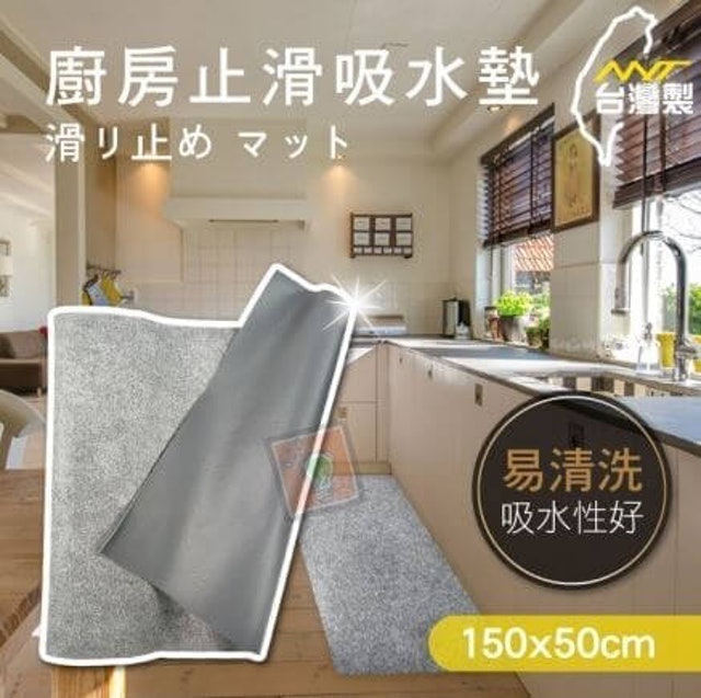 推薦十大廚房地墊人氣排行榜 2021年最新版 Mybest