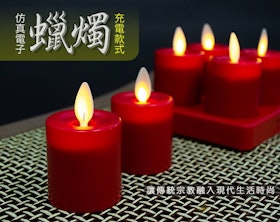 【2022最新】十大電子蠟燭推薦排行榜 1