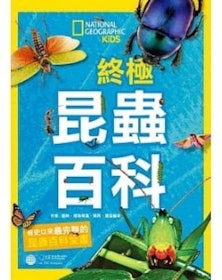 【2022最新】十大昆蟲圖鑑書推薦排行榜 5