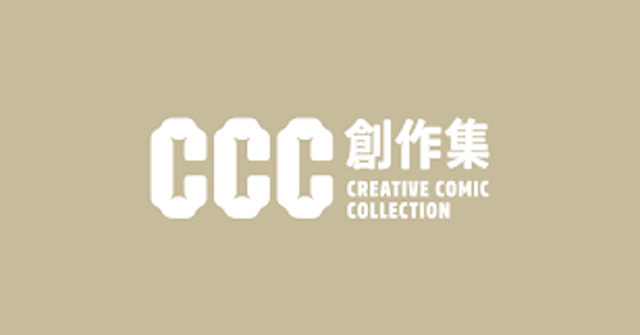 Creative Comic Collection 創作集 CCC創作集 1