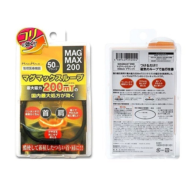 MAG MAX 200 200mT磁力項圈 1