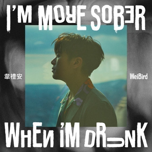 SONY MUSIC 韋禮安 I'm More Sober When I'm Drunk 1