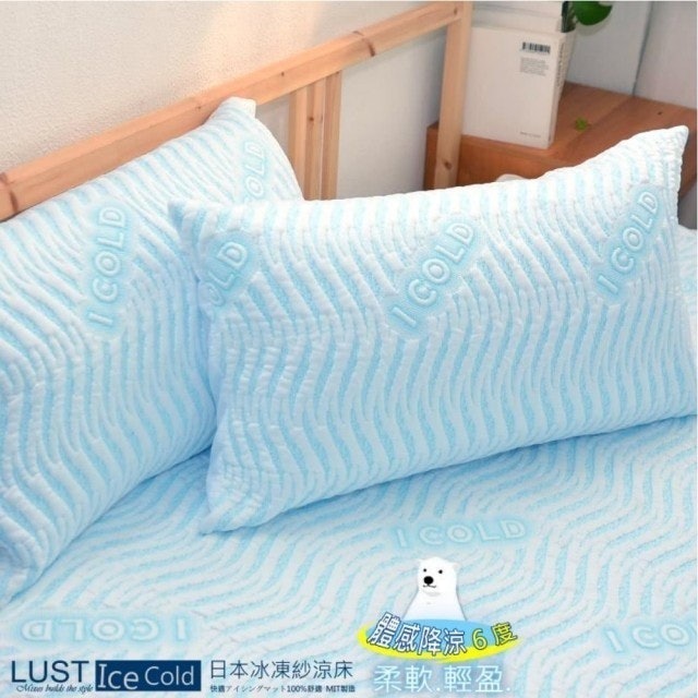 LUST	 Ice Cold 日本涼科技枕頭套 1