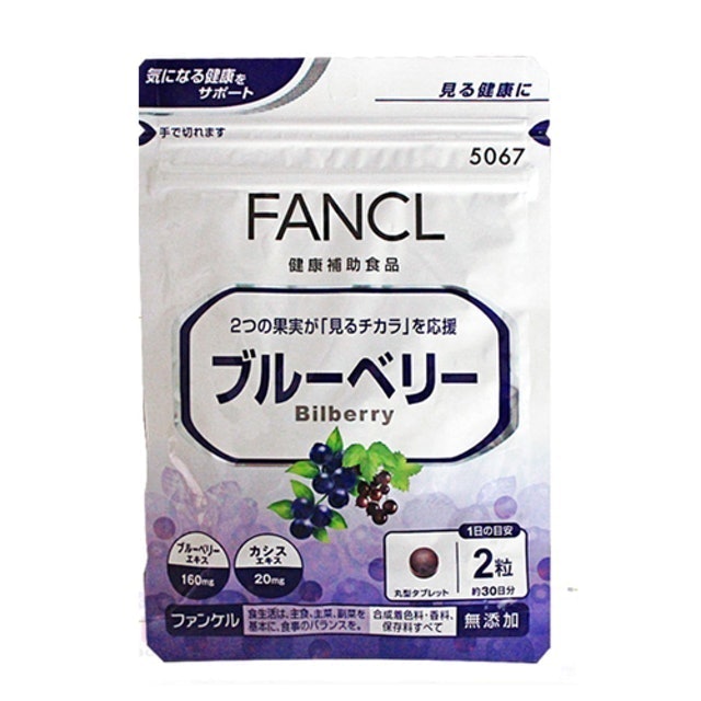 FANCL芳珂  晶視藍莓精華錠 1