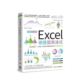 2022最新推薦十大Excel書籍排行榜 2