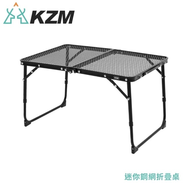 KAZMI  迷你鋼網折疊桌 1