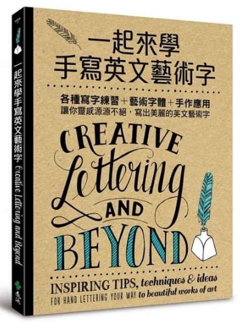 推薦十大練字書人氣排行榜 21年最新版 Mybest