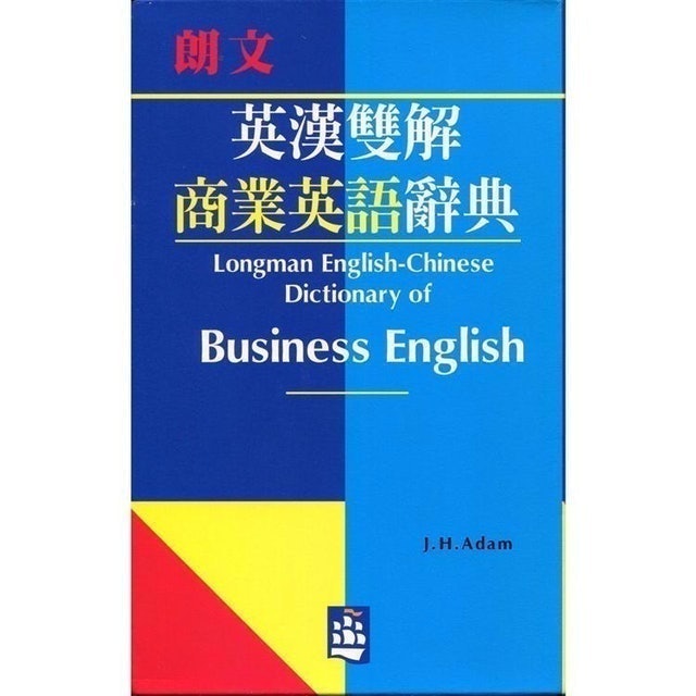推薦十大英文字典人氣排行榜 年最新版 Mybest 推薦十大英文字典人氣排行榜 年最新版 Mybest