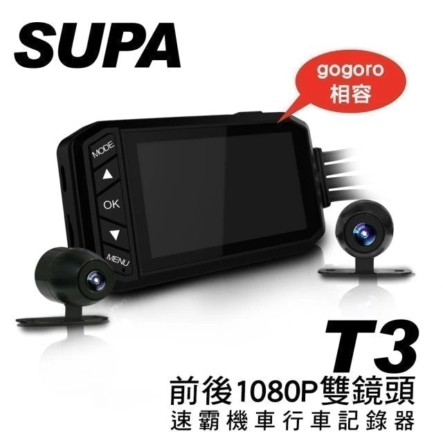 SUPA速霸 前後Full HD 1080P 金屬防水雙鏡行車記錄器 1