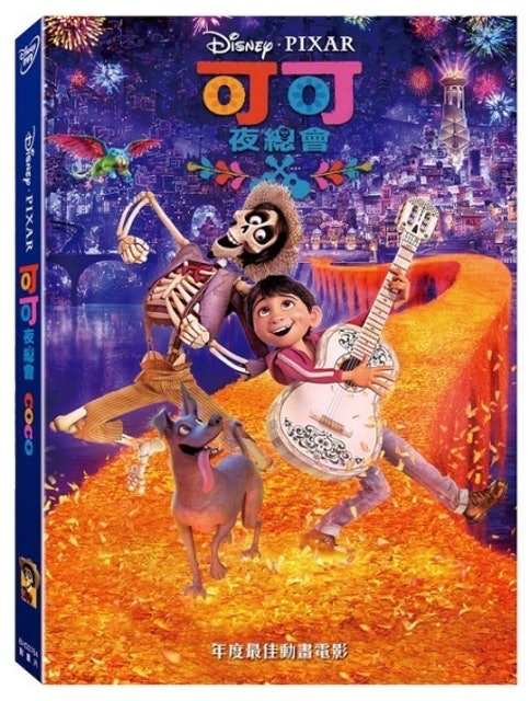 Disney 迪士尼 可可夜總會 DVD 1