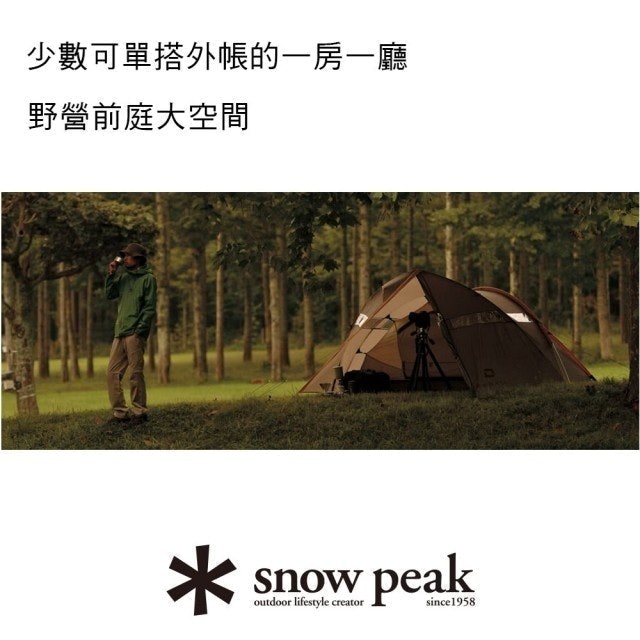 Snow Peak雪諾必克 KAMAEL Dome 攝影帳 1