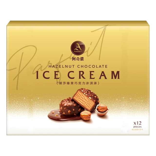 阿奇儂 繽莎榛果巧克力冰淇淋禮盒 1