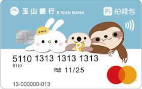 【2022最新】十大人氣簽帳金融卡推薦 5