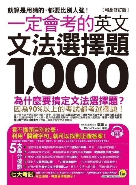 英文講師監修 推薦十大國中生適用英文文法參考書人氣排行榜 21年最新版 Mybest