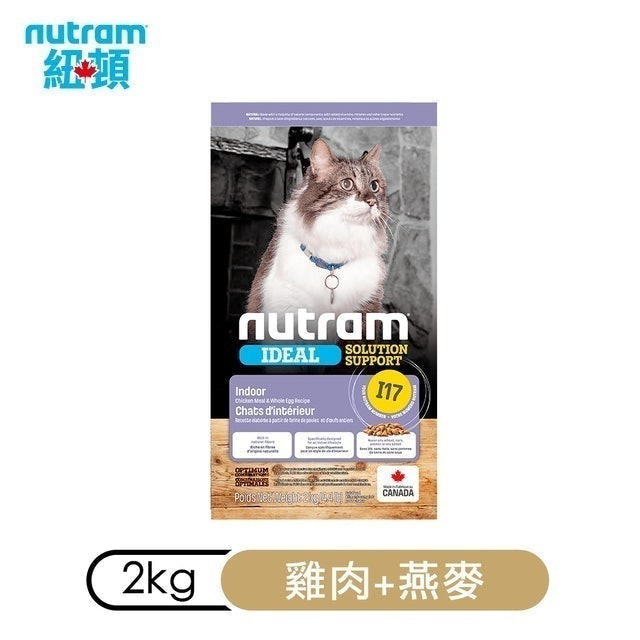 Nutram 紐頓 專業理想系列 室內化毛成貓雞肉+燕麥 1
