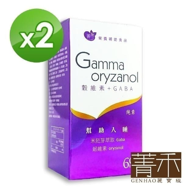 GENHAO菁禾 好舒眠 榖維素+ GABA 2盒 1