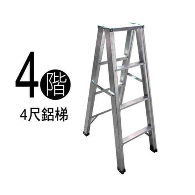 四階鋁製工作梯 1