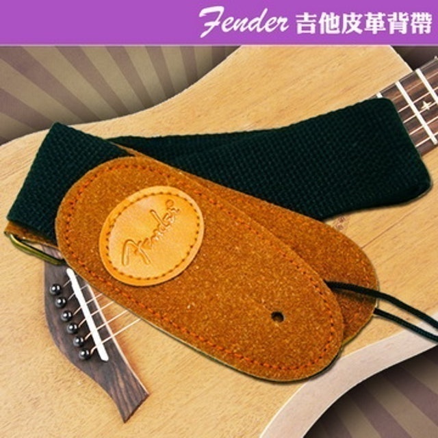 Fender 吉他皮革背帶 1