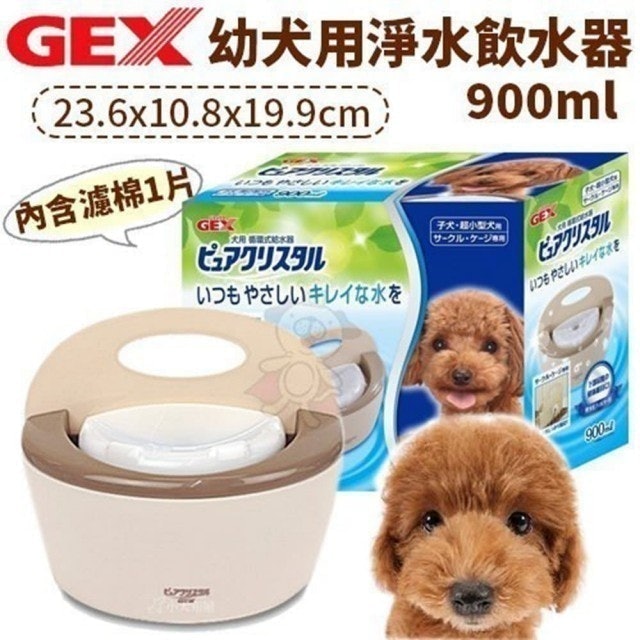 GEX  幼犬淨水飲水器 1