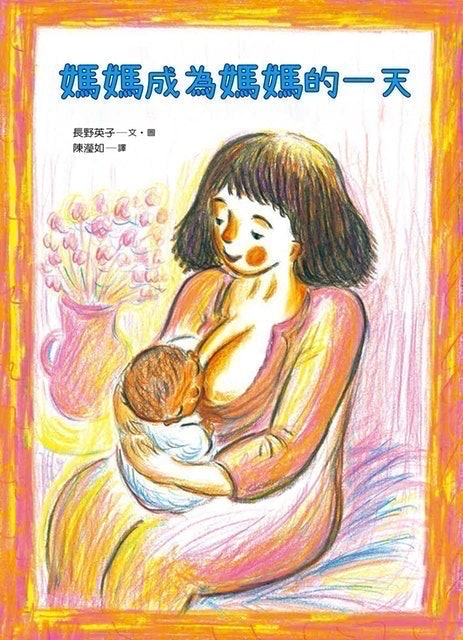 玉山社 媽媽成為媽媽的一天 1