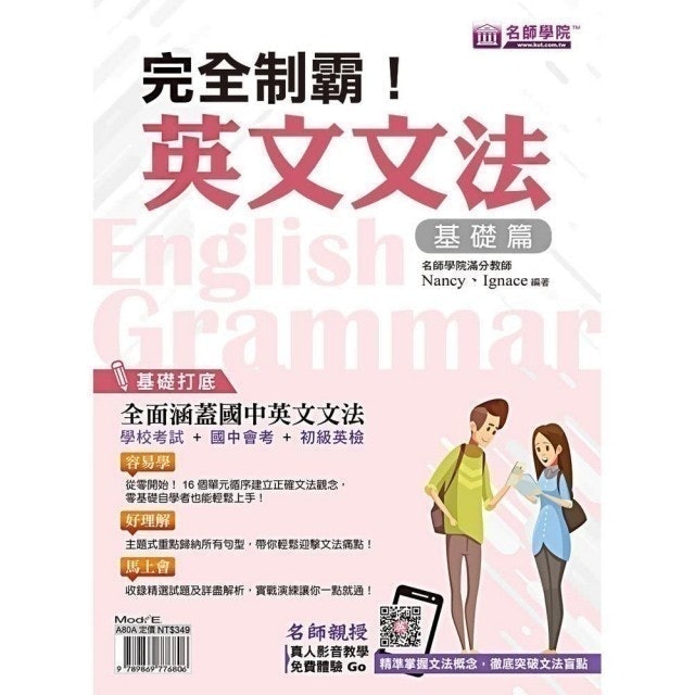 推薦十大英文文法題庫人氣排行榜 21年最新版 Mybest