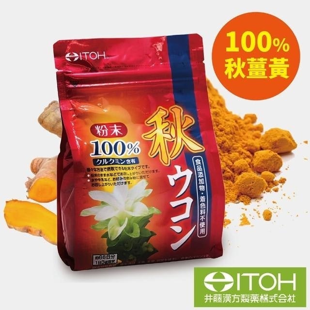 ITOH井藤 100%秋薑黃粉 1